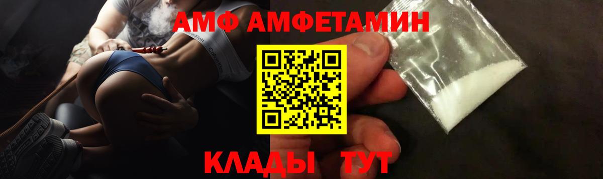 Соликамск  Амфетамин  Вход с VPN  Амфетамин VHQ  Amphetamine 