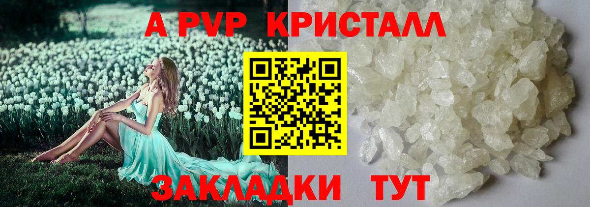 APVP VHQ  где найти наркотики  Вход с VPN  Соликамск  Альфа ПВП мука 
