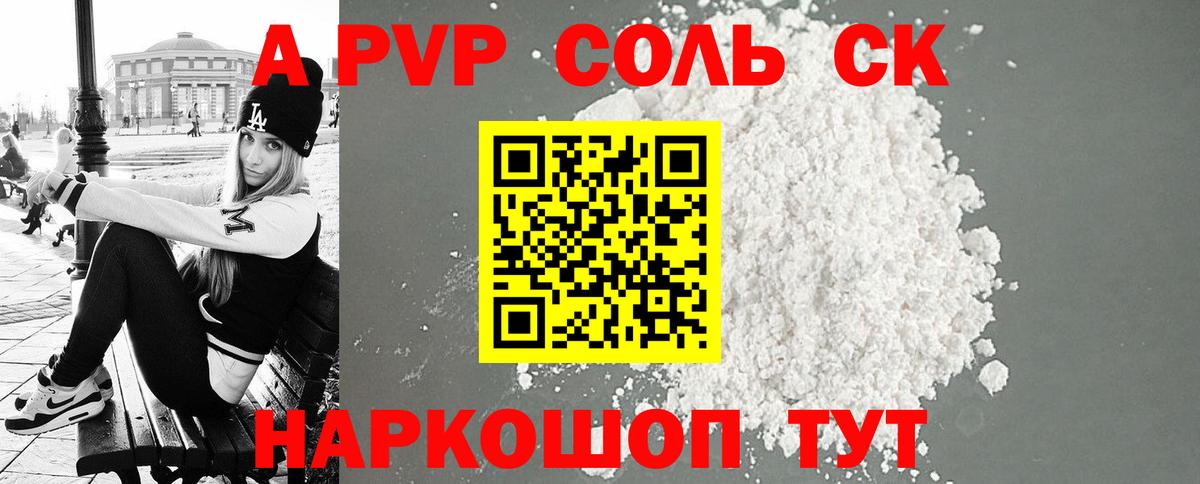 A-PVP СК Соликамск