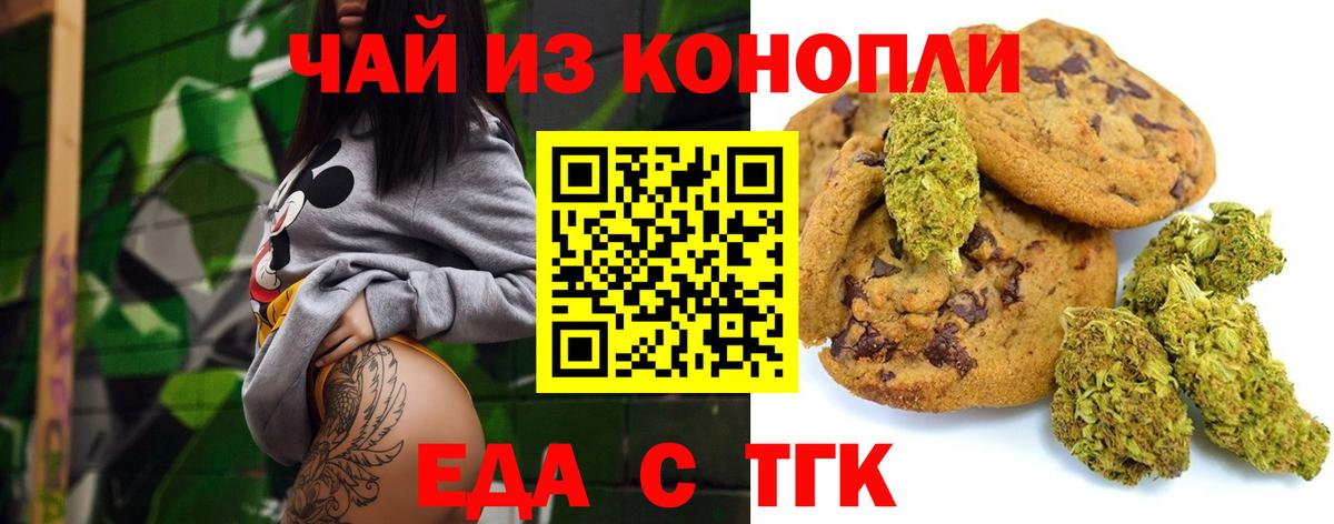 Cannafood конопля Соликамск