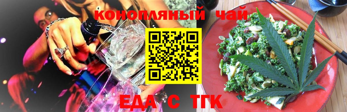 Еда ТГК марихуана  Вход с VPN  Соликамск 