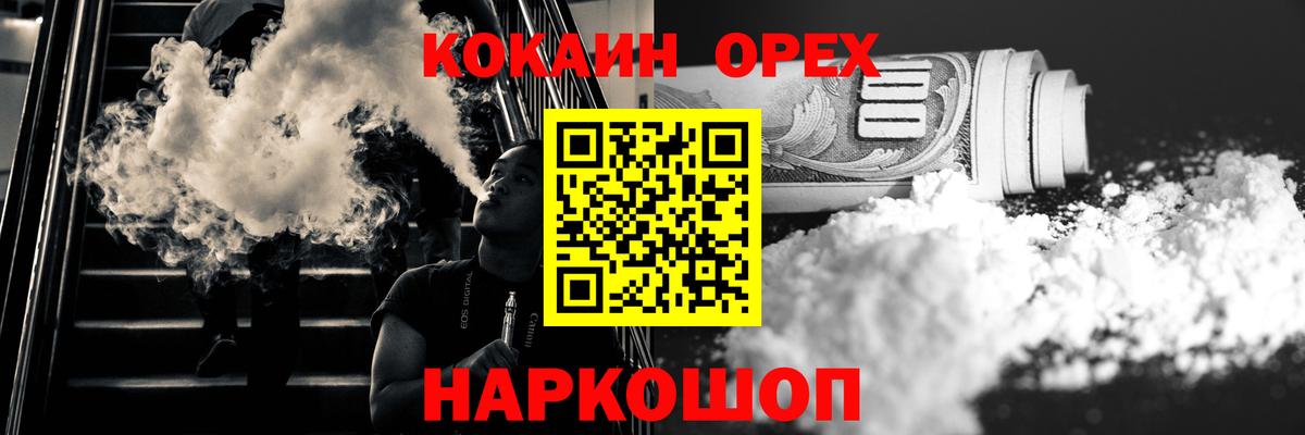 Соликамск  COCAIN Эквадор  Кокаин Перу  КОКАИН  Вход с VPN 