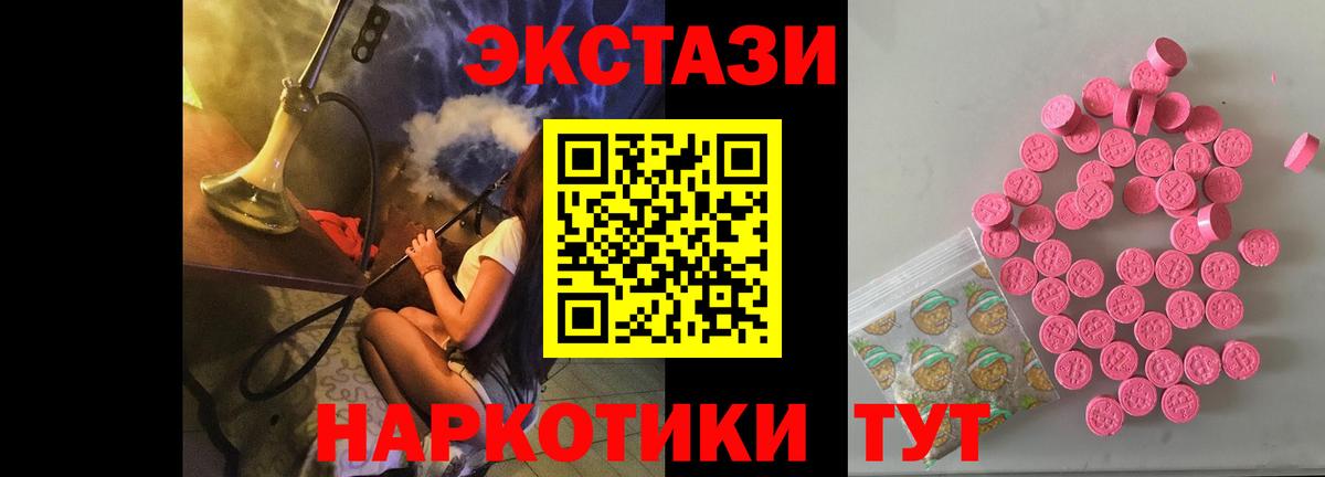 Соликамск  ЭКСТАЗИ MDMA  Ecstasy  Вход с VPN  Экстази louis Vuitton 