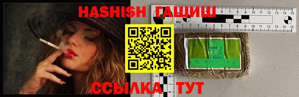 ГАШ hashish  ГАШ Cannabis  Соликамск  Вход с VPN 