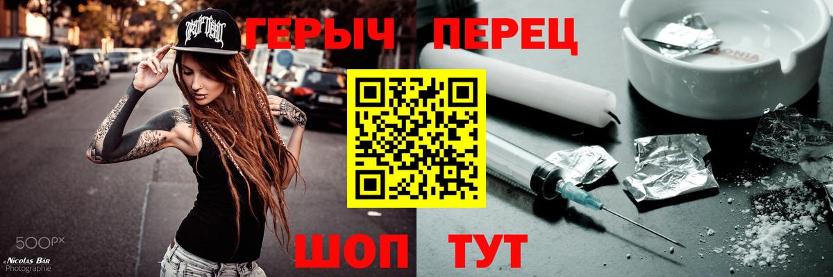 Героин Heroin  Вход с VPN  Соликамск 