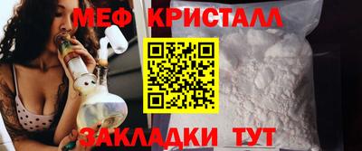 меф Первоуральск