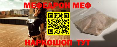 меф Первоуральск