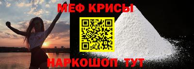 меф Первоуральск