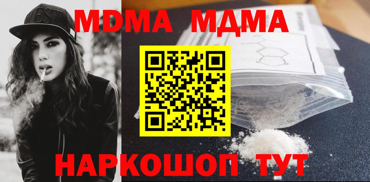 MDMA молли Соликамск
