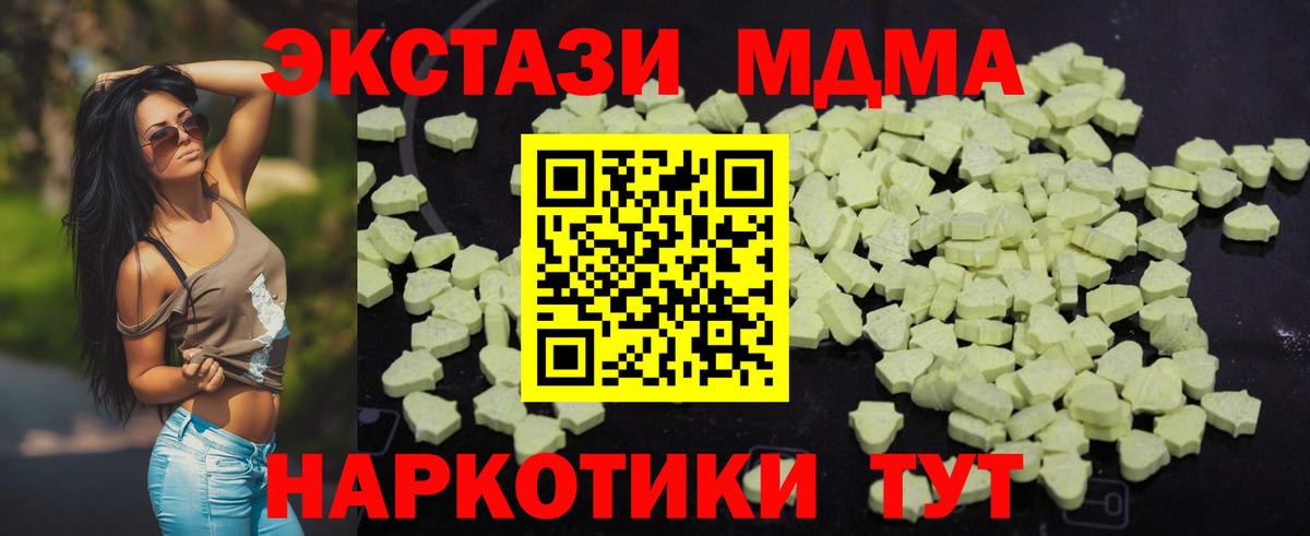 MDMA молли  Вход с VPN  MDMA кристаллы  Соликамск 