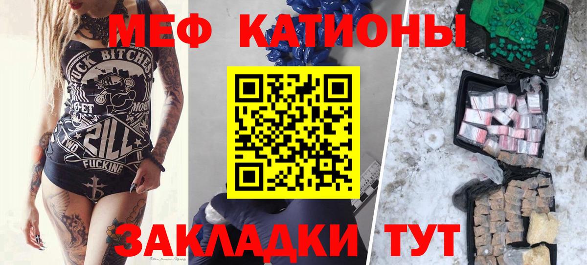 Соликамск  МЯУ-МЯУ  Вход с VPN  Мефедрон 4 MMC  МЯУ-МЯУ мяу мяу 