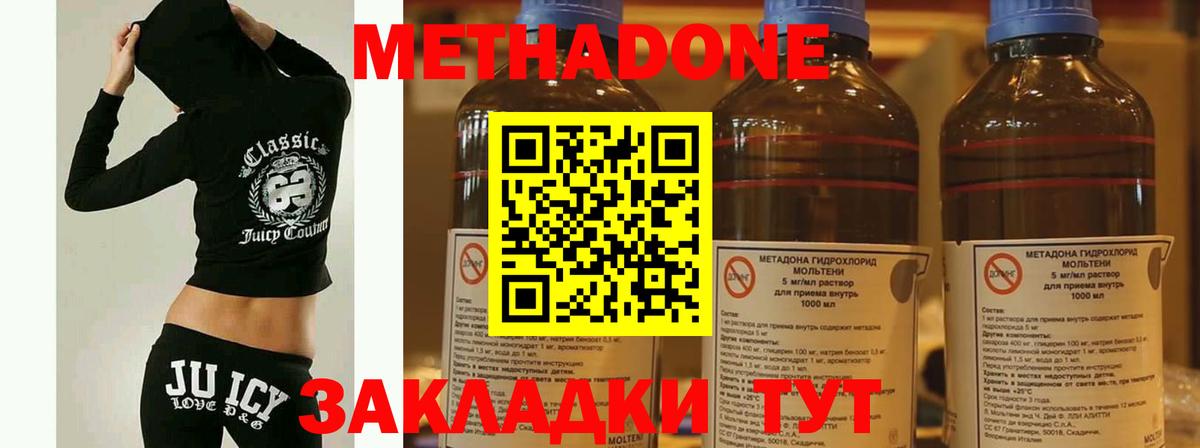 Метадон мёд Соликамск