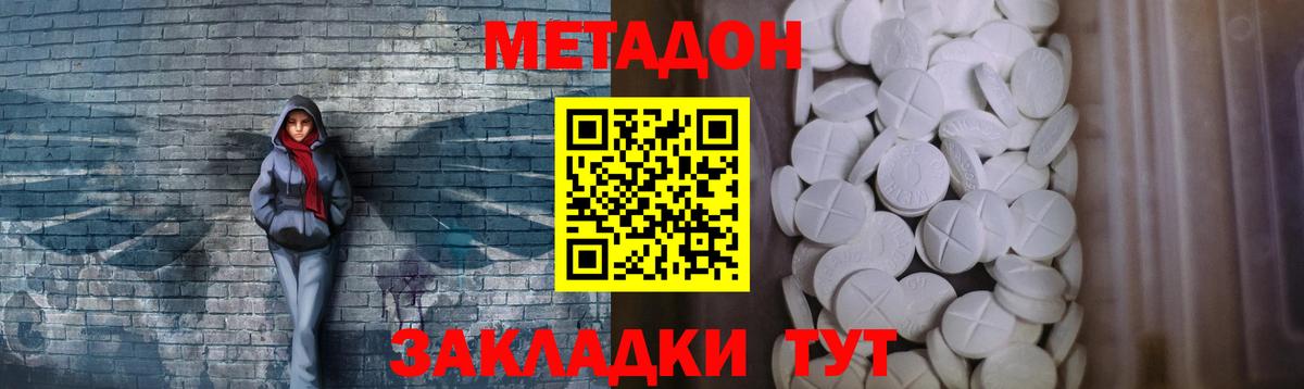 Метадон мёд  Метадон methadone  Соликамск  блэк спрут вход  Вход с VPN 