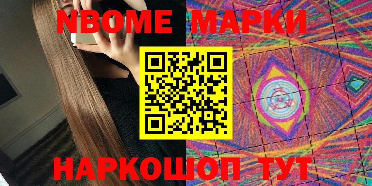 Наркотические марки 1500мкг Соликамск