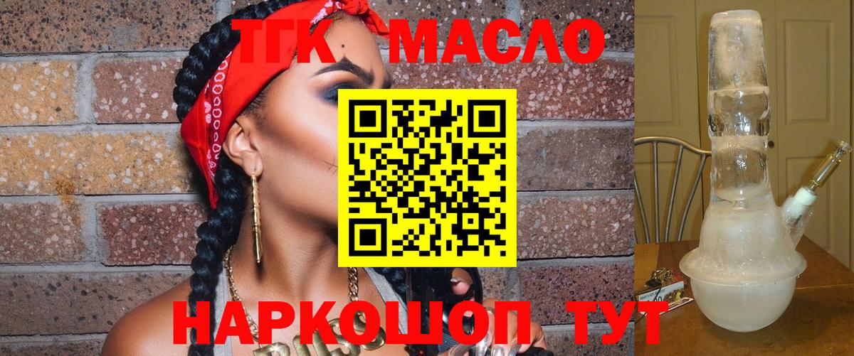 Дистиллят ТГК гашишное масло  Вход с VPN  купить   Соликамск 